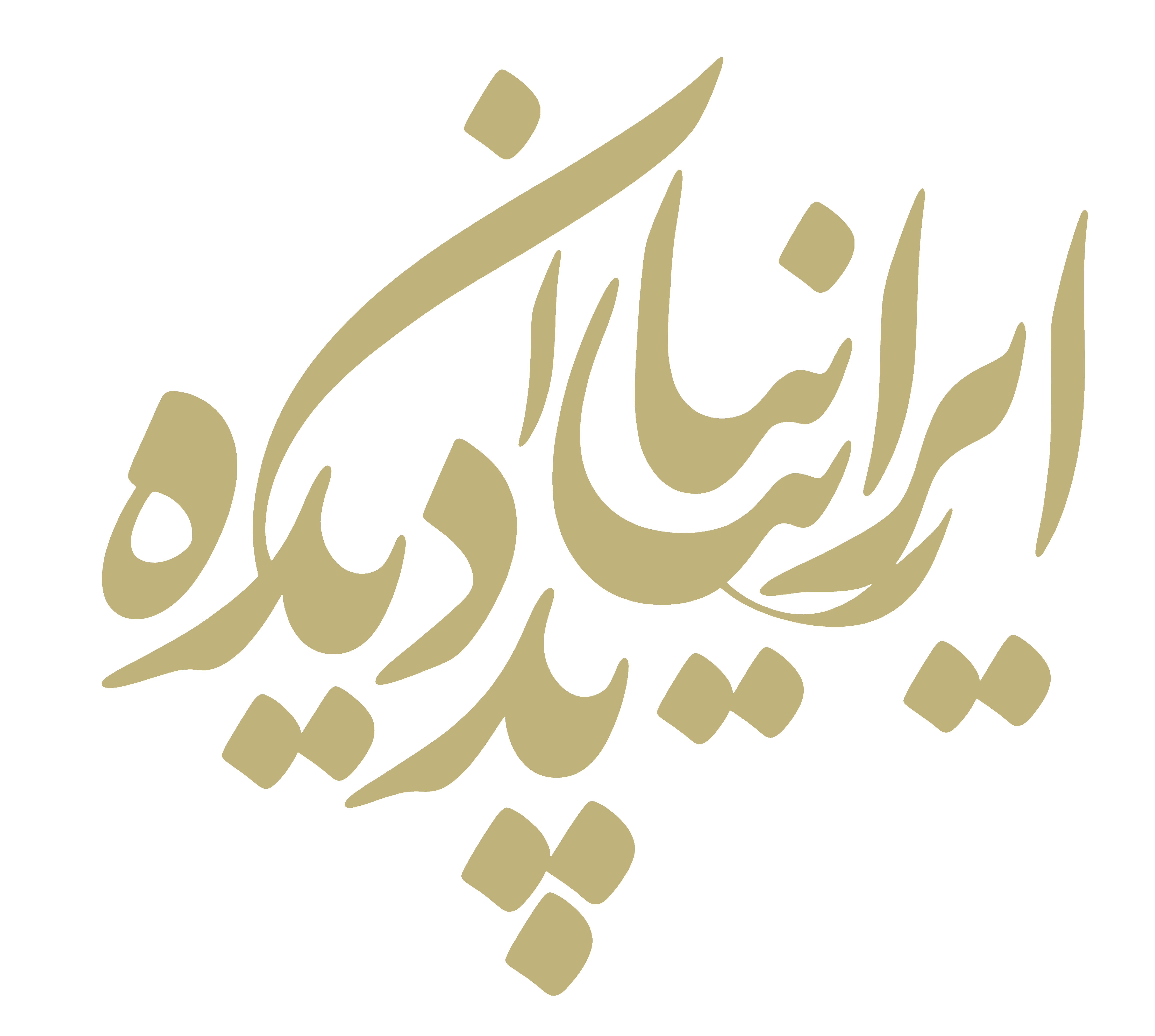 مهاجرت